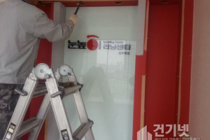 부천 송내 눈높이 러닝센터 철거: 건기넷 철거팀의 전문 서비스로 빠르고 깔끔하게!