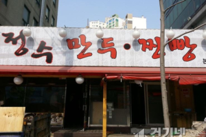 부천 송내 눈높이 러닝센터 철거: 건기넷 철거팀의 전문 서비스로 빠르고 깔끔하게!