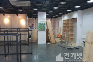 가게 부분철거, 리모델링의 시작